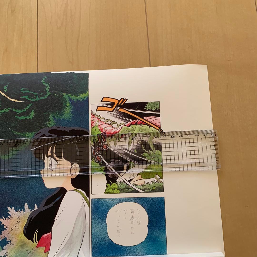 高橋留美子　犬夜叉　かごめ　複製原画　レア　先着プレゼント　100名　非売品