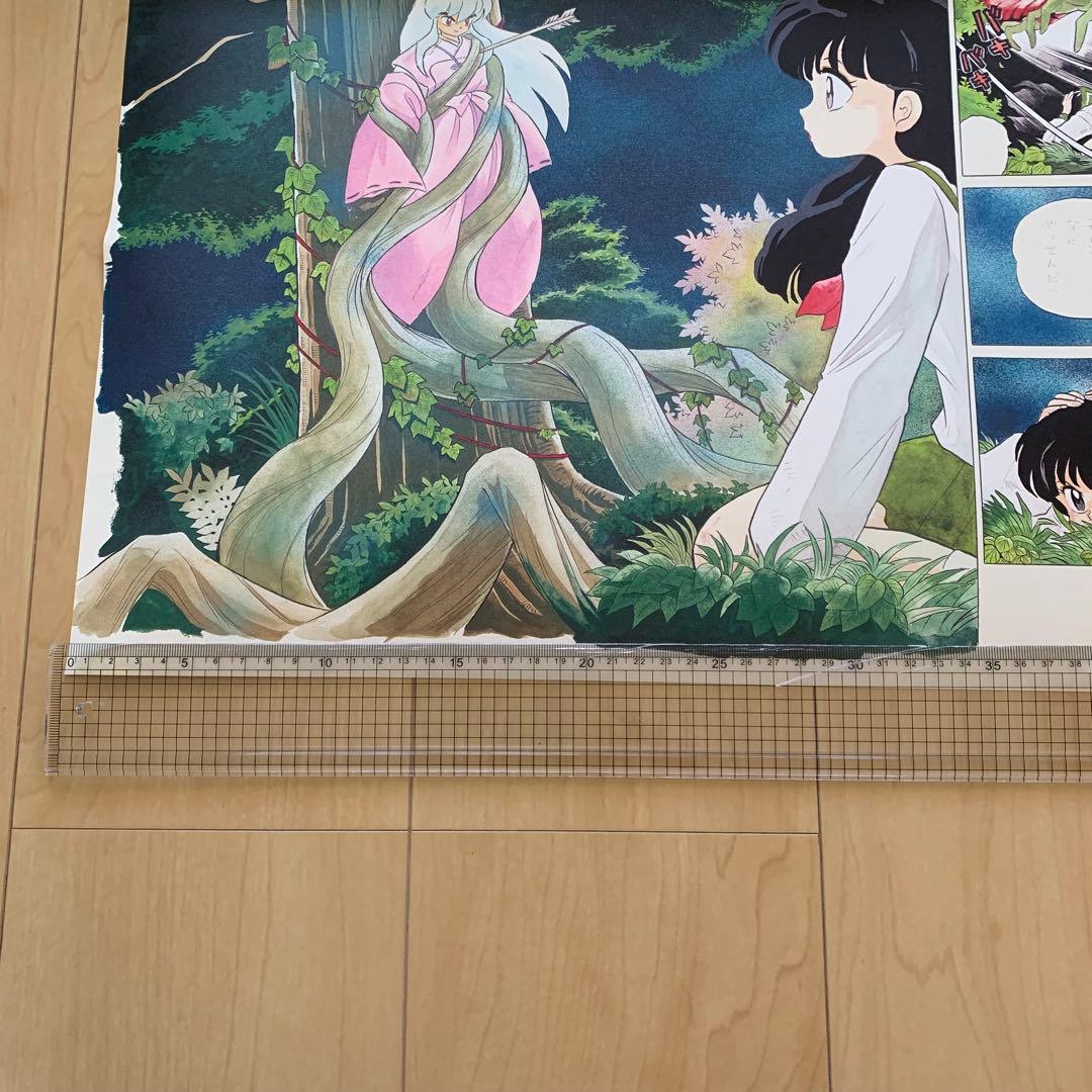 高橋留美子　犬夜叉　かごめ　複製原画　レア　先着プレゼント　100名　非売品