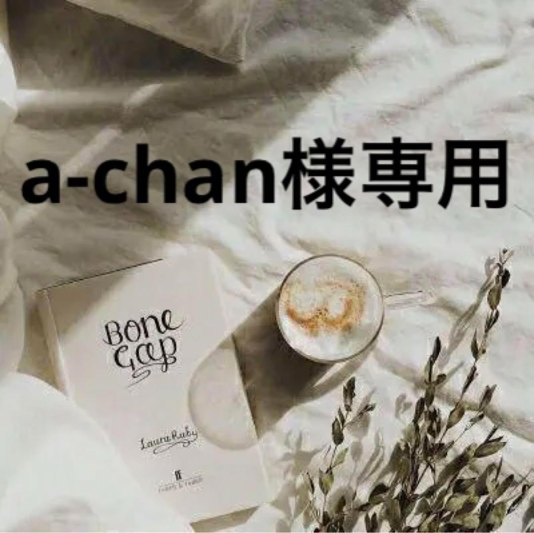a-chan　0825