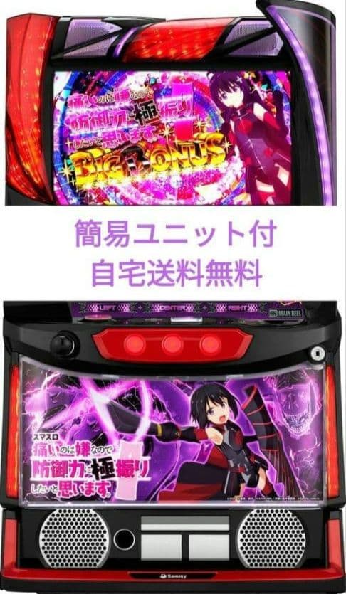 痛いのは嫌なので防御力に極振りしたいと思います。防振り スマスロユニット付①