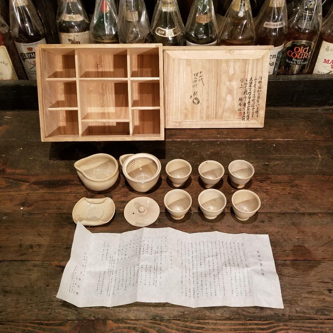 十四代 坂倉新兵衛 造　萩焼　急須　湯冷　煎茶碗六客 在銘　共箱付　煎茶道具