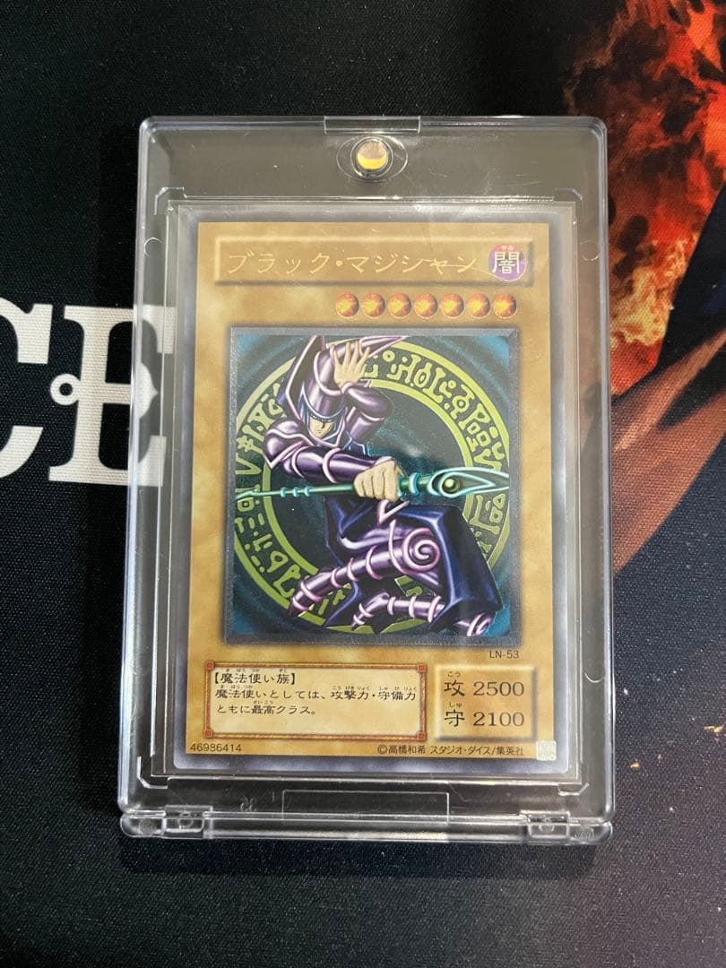 遊戯王　ブラックマジシャン　レリーフ LN-53