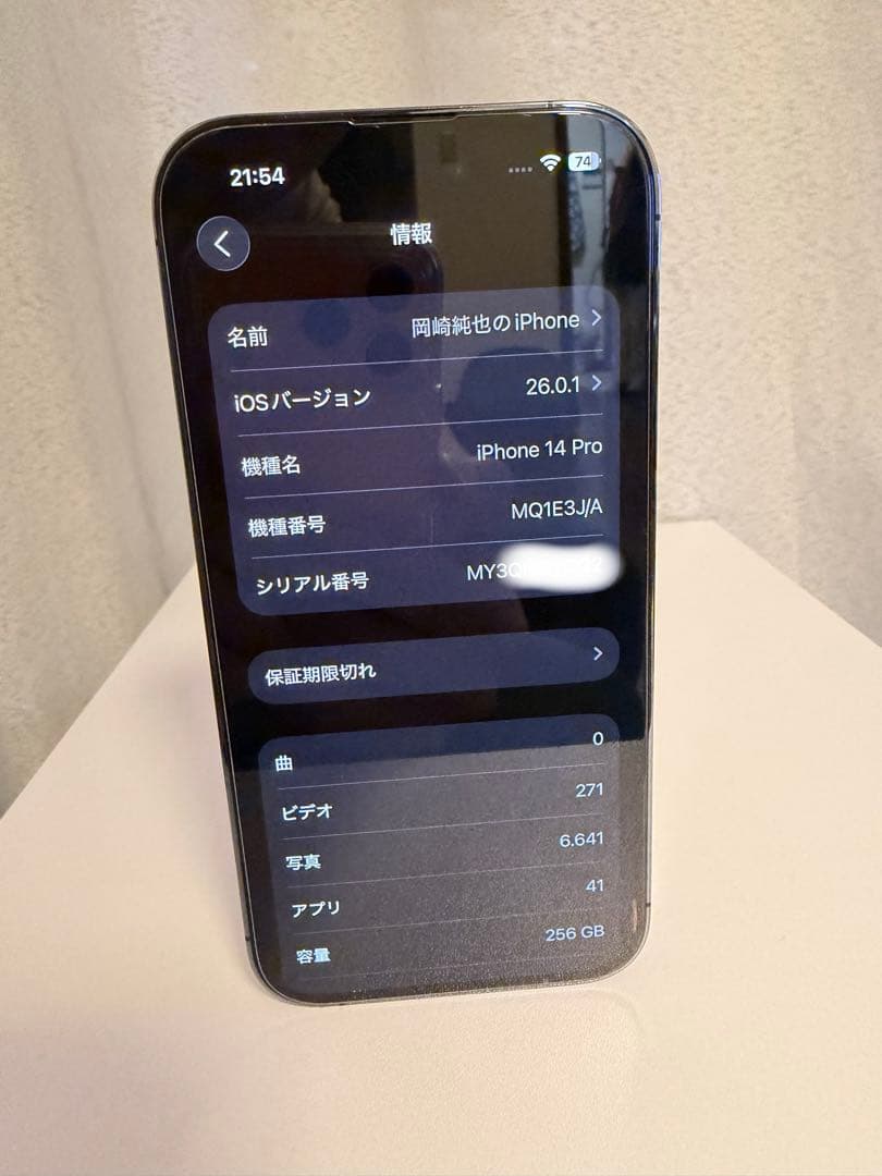 【中古・美品】iPhone 14 Pro ディープパープル 256GB 本体