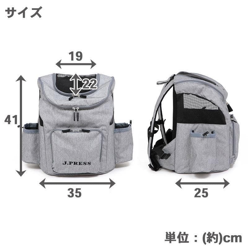 １度のみ使用・美品・J.PRESSのペットキャリー・底板付きリュック・グレー