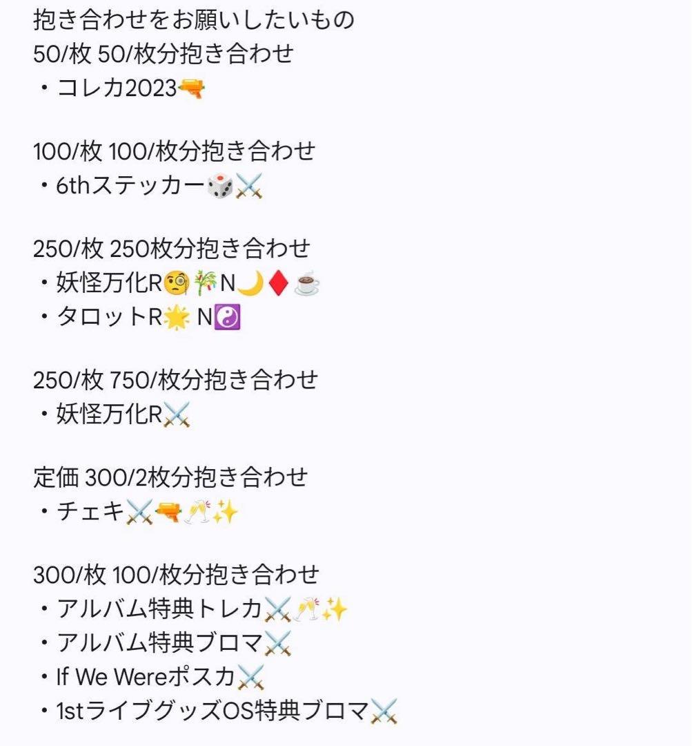 にじさんじ　まとめ売り