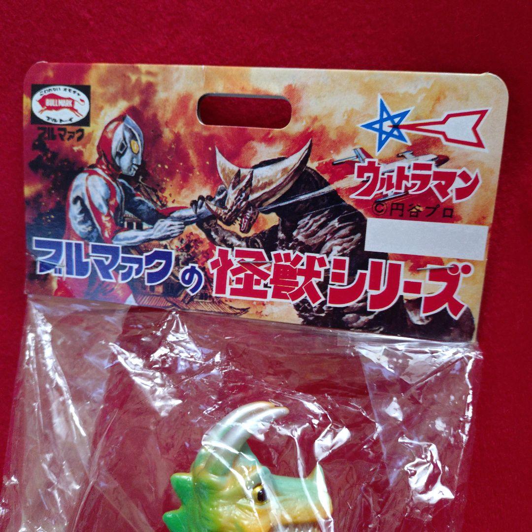ブルマァク　復刻　キングザウルス三世　帰ってきた　ウルトラマン