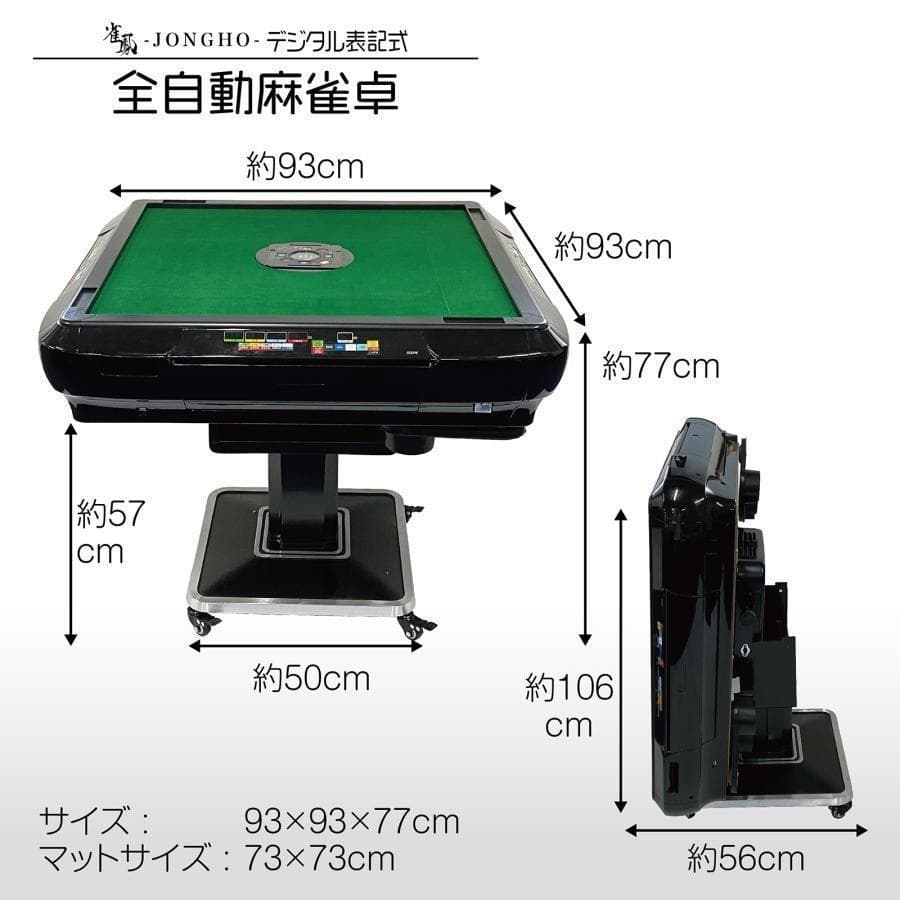 全自動麻雀卓 点数表示 28mm 麻雀卓 全自動 折りたたみ アルミ2535‐7