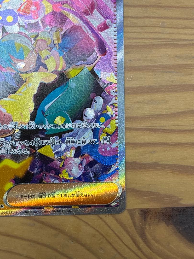 ポケモンカード カナリィ SAR トレーナーズ