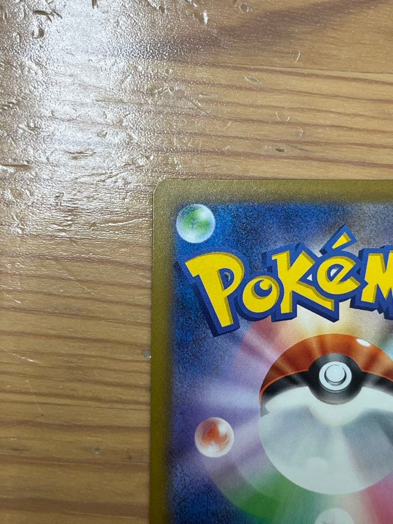ポケモンカード カナリィ SAR トレーナーズ