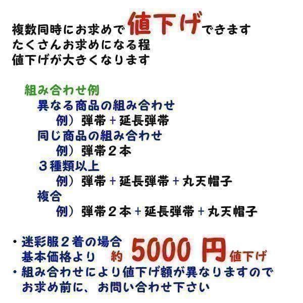 陸上自衛隊 リップストップ 迷彩服 　３A×２