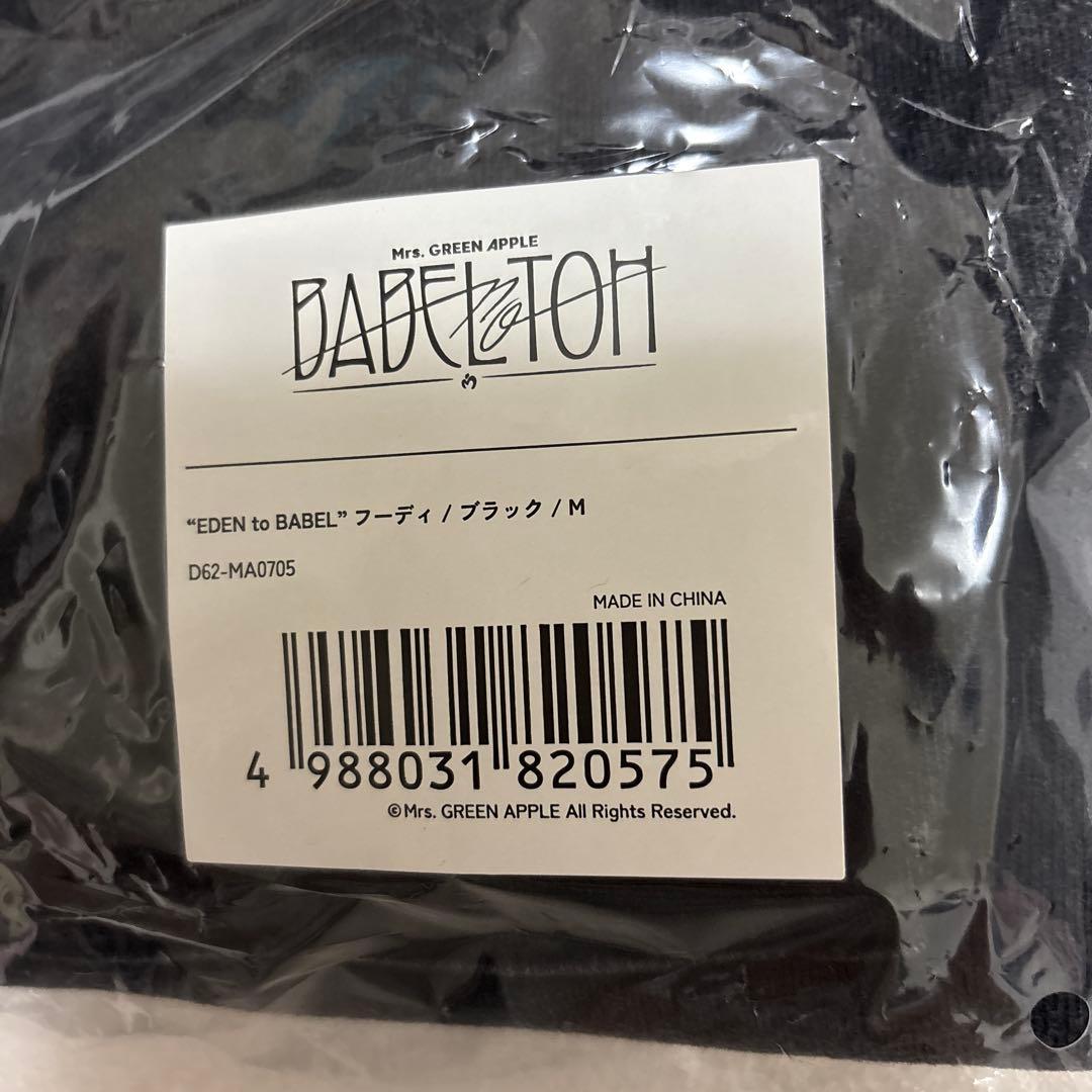 Mrs. GREEN APPLE バベルの塔フーディ Ｍサイズ