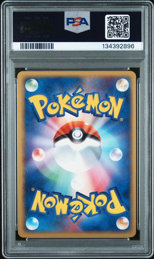 ポケモンカード R団のサンダーex