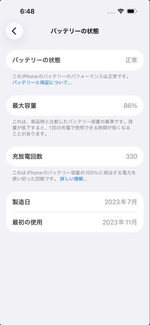 Apple iPhone 15 256GB SIMフリー バッテリー86%