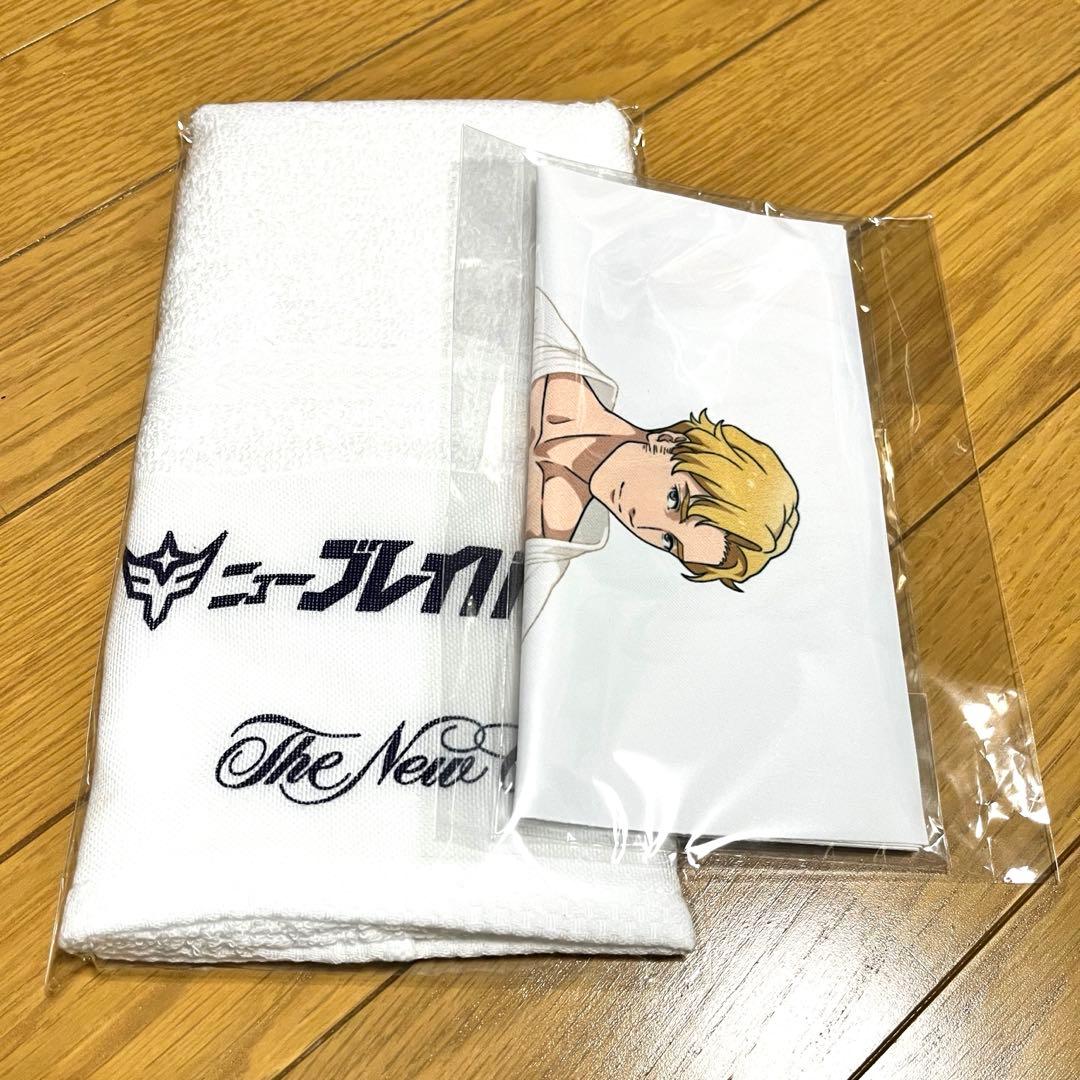 ブレイバーン ホテルコラボ 宿泊特典ミニベッドカバー（スミスのみ）、タオルセット