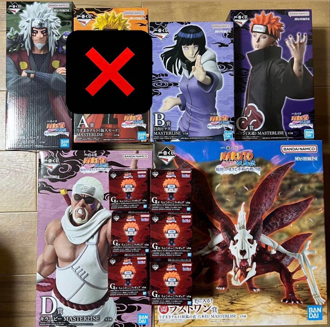 一番くじ NARUTO ナルト 疾風伝 フィギュア　セミコンプセット