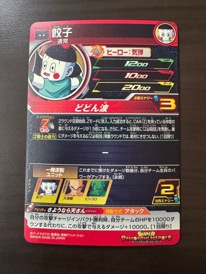 sdbh　da 13枚　まとめ売り