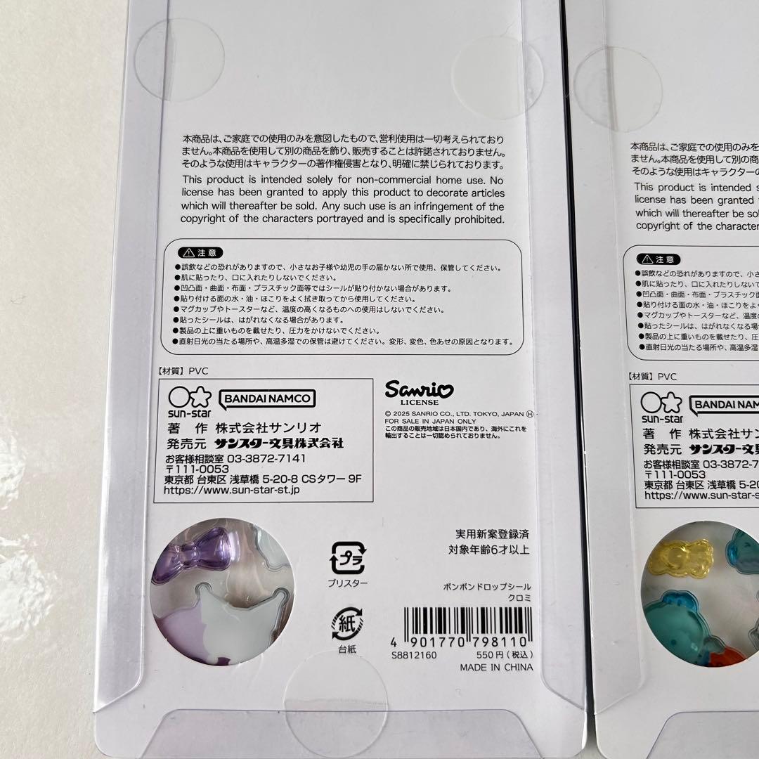 【国内正規品】ボンボンドロップシール第二弾サンリオ5枚セットはぴだんぶいなど