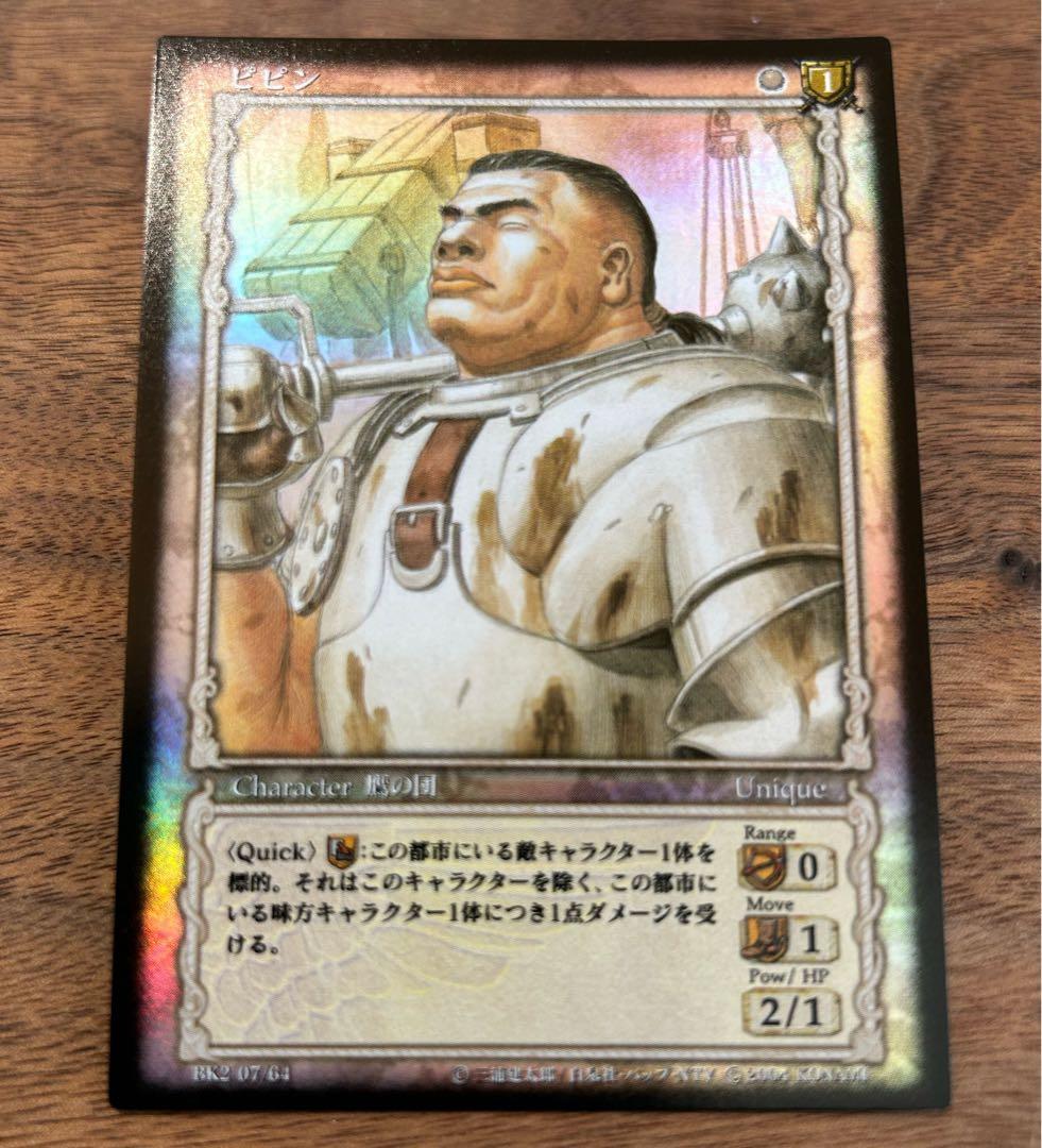 ベルセルク BERSERK TCG ピピン BK2 07 パラレルレア