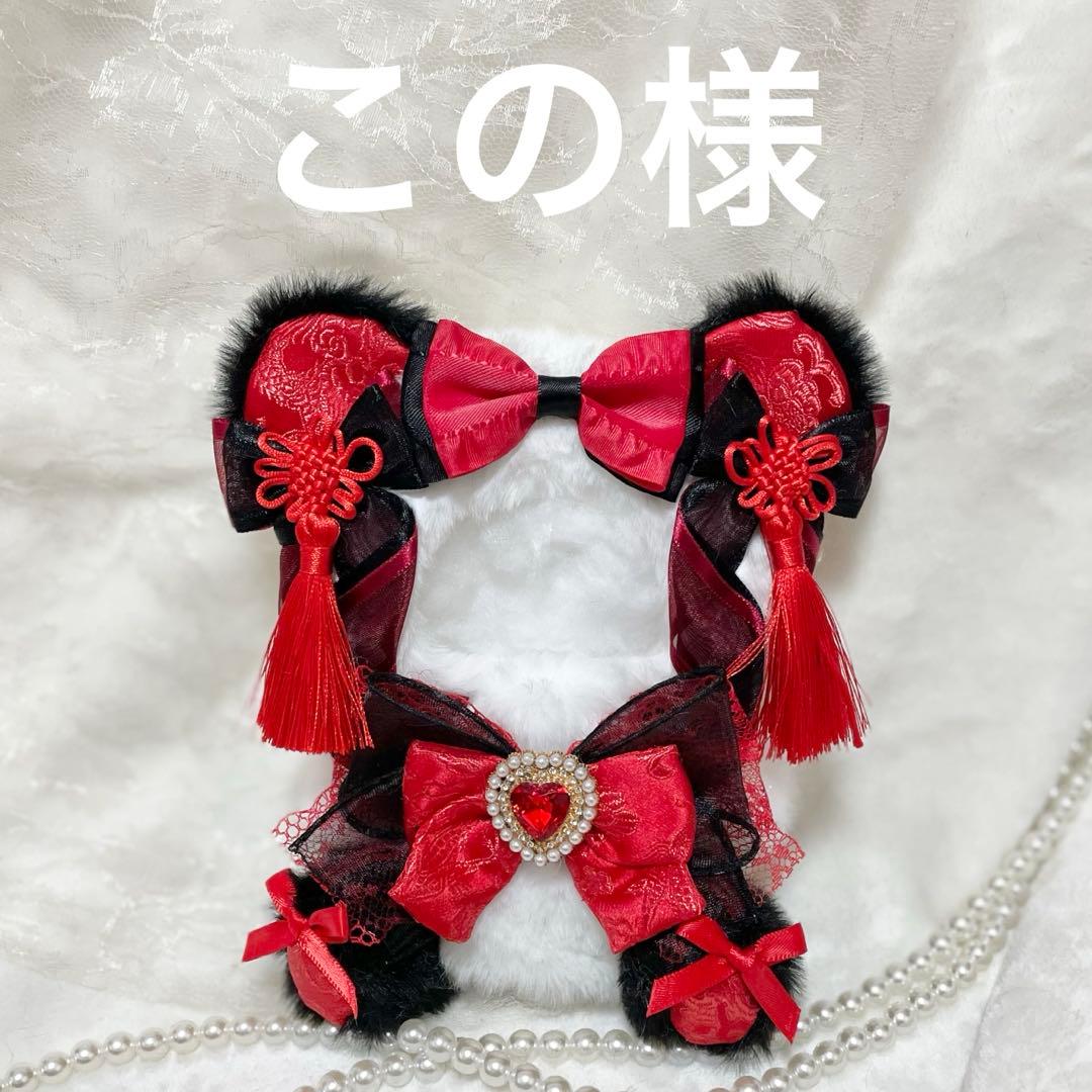 この様　②赤　白　おてて前