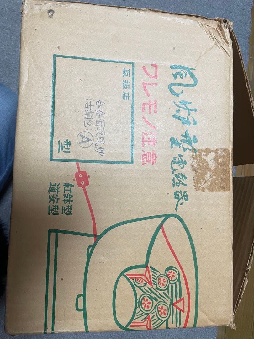 茶道具 風炉釜 電気式 美品