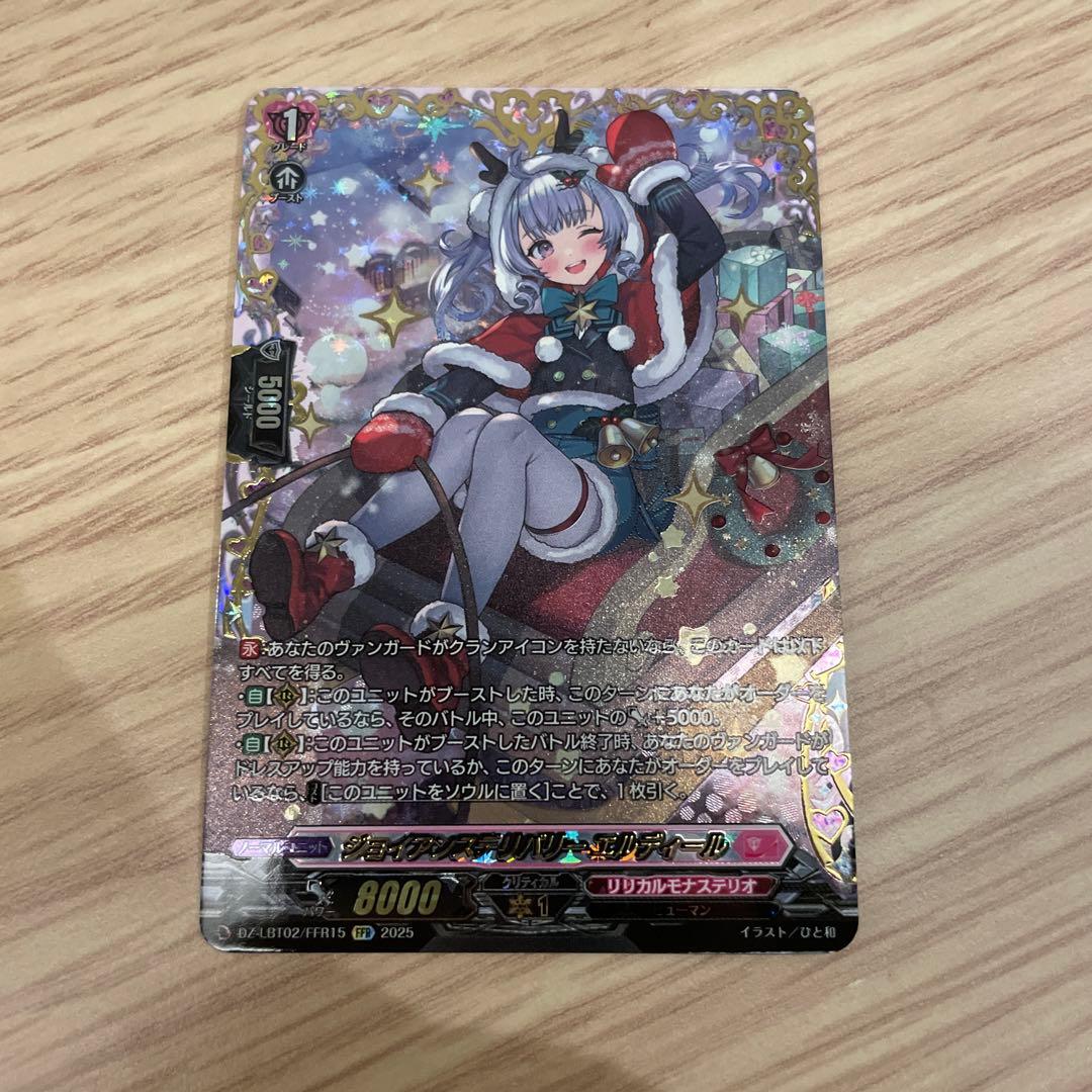 ス*K様 ジョイアンスデリバリー　エルディール　FFR リリカルモナステリオ