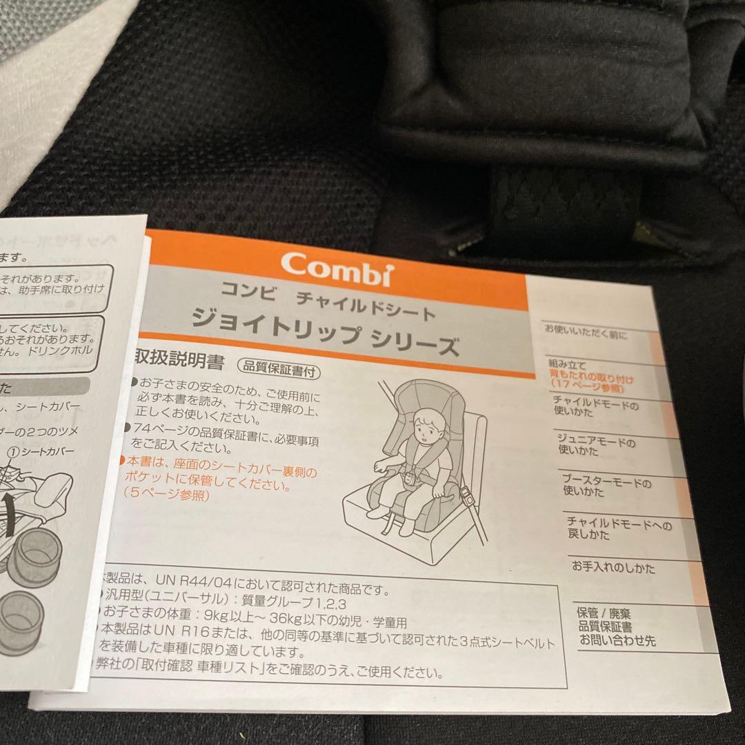 Combi ジョイトリップ エッグショックS GG/トリノブラック Used