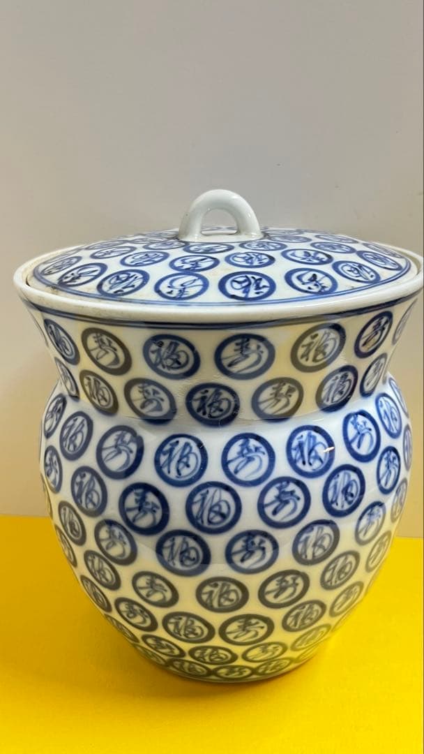 福寿染付水指
