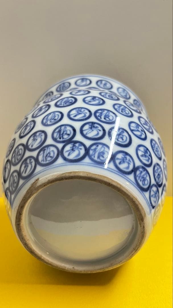 福寿染付水指
