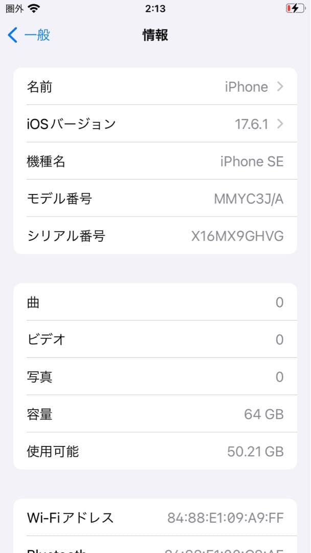 iPhone SE (第3世代) 本体