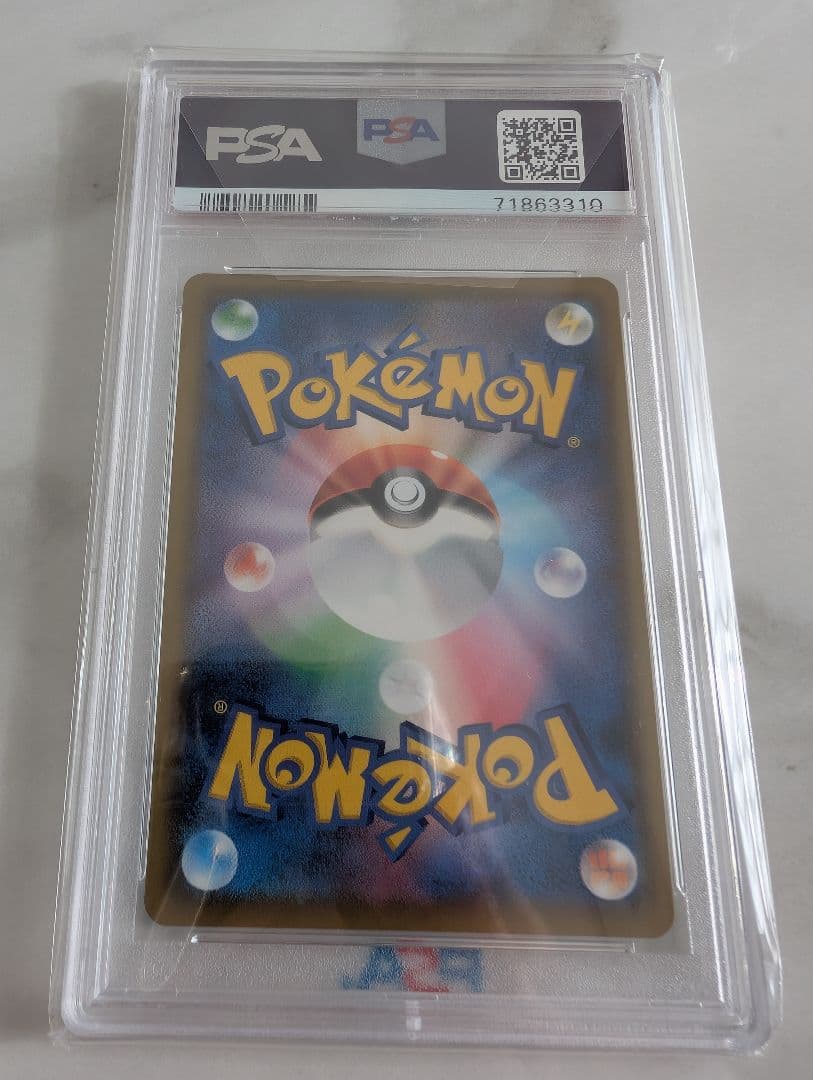 メイ SR psa10