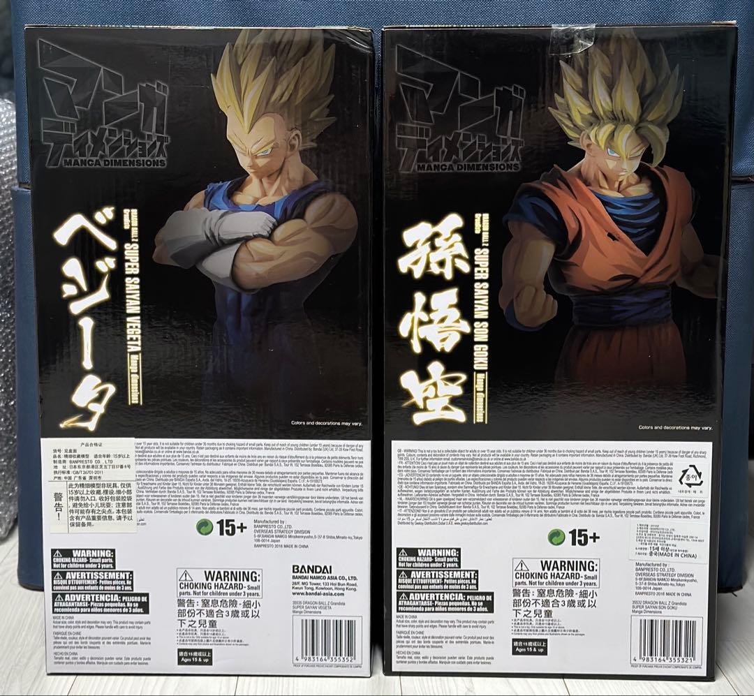 ドラゴンボール グランディスタ マンガディメンションズ ベジータ　孫悟空