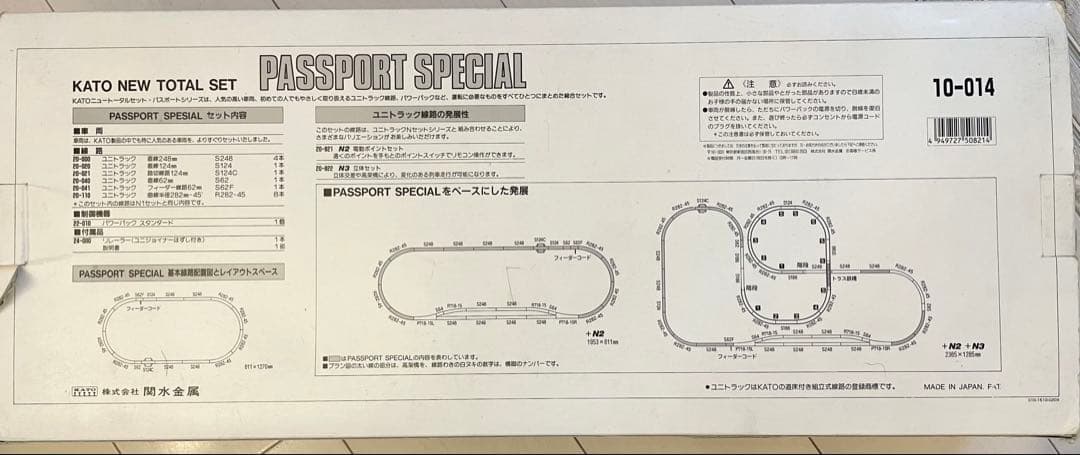 【初心者オススメ】KATO EF65ブルートレインセット+N2+N3+島式ホーム