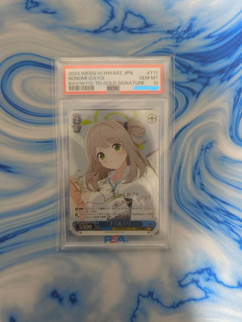 ヴァイス ノノミsp psa10