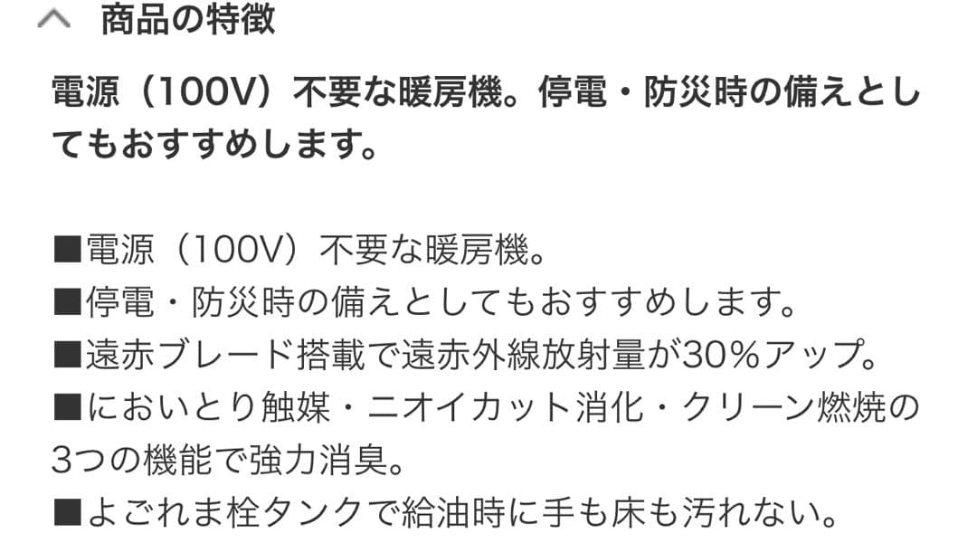 お値下げ中！！コロナ　反射式石油ストーブ／新品未使用品