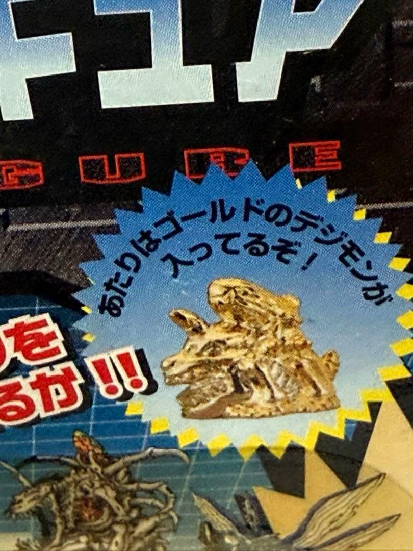 絶版97'限定/デジモンのメタルフィギュアVer2白★新品完全未開封未展示物