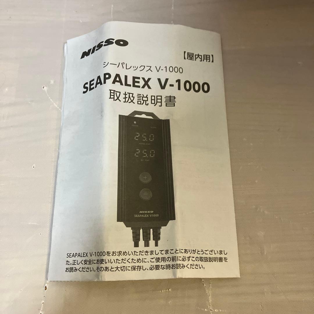 【極美品】ニッソー シーパレックスV-1000サーモスタット