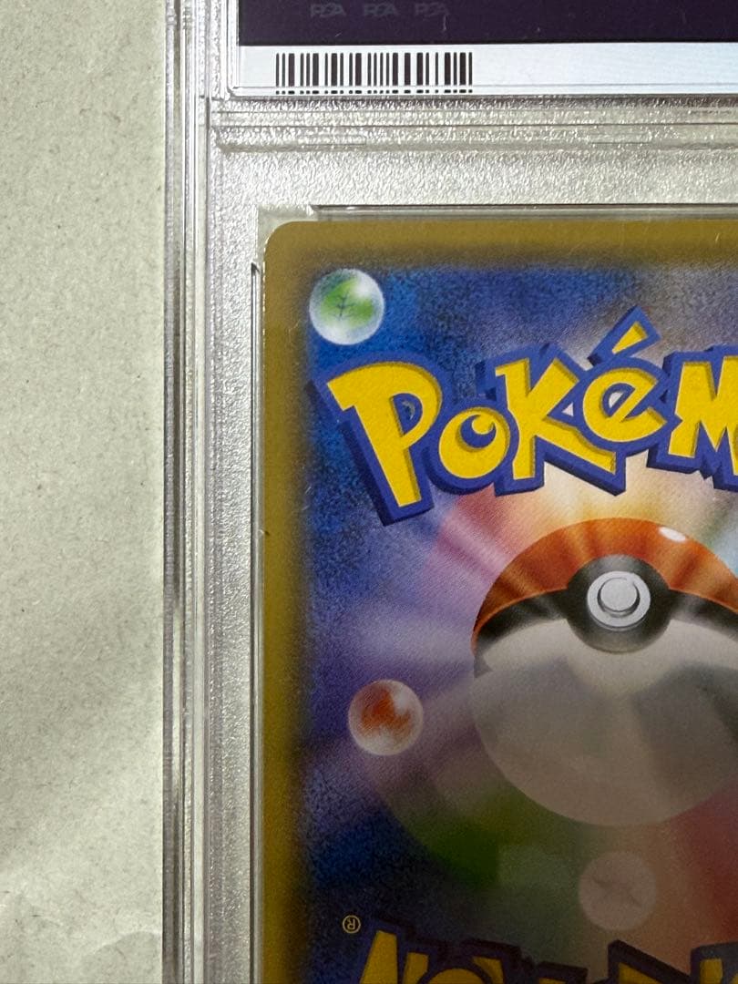 メイ SR ドリームリーグ PSA9