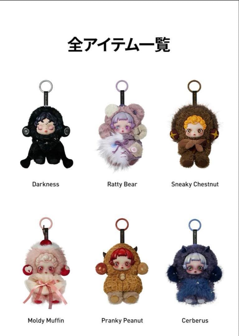 SKULLPANDA You Found Me! シリーズ ぬいぐるみペンダント