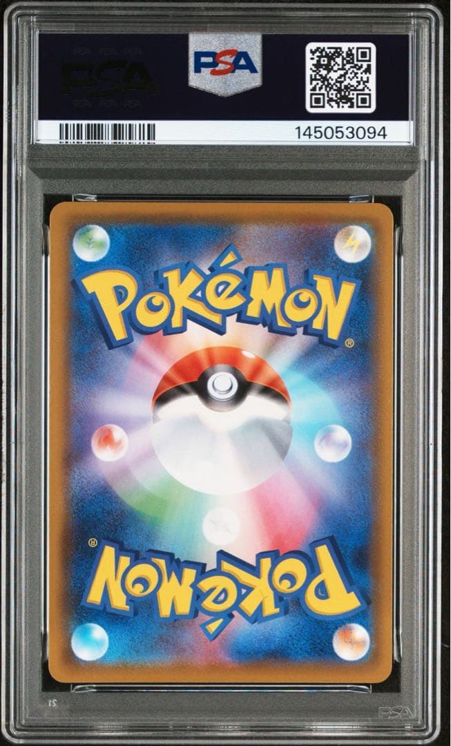【最安値】フウロ SR S4a シャイニースターV 195/190 psa10