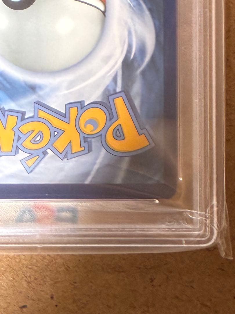 2023 PSA9 ゴッホピカチュウ