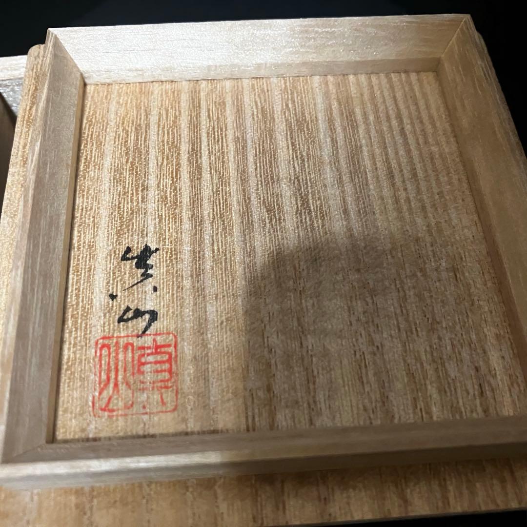 茶道具 香合 曽又真山 輪島塗 片輪車