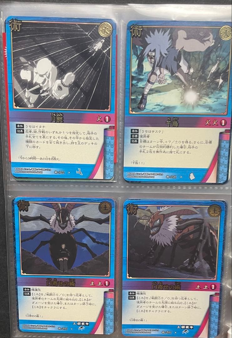 ナルトカード