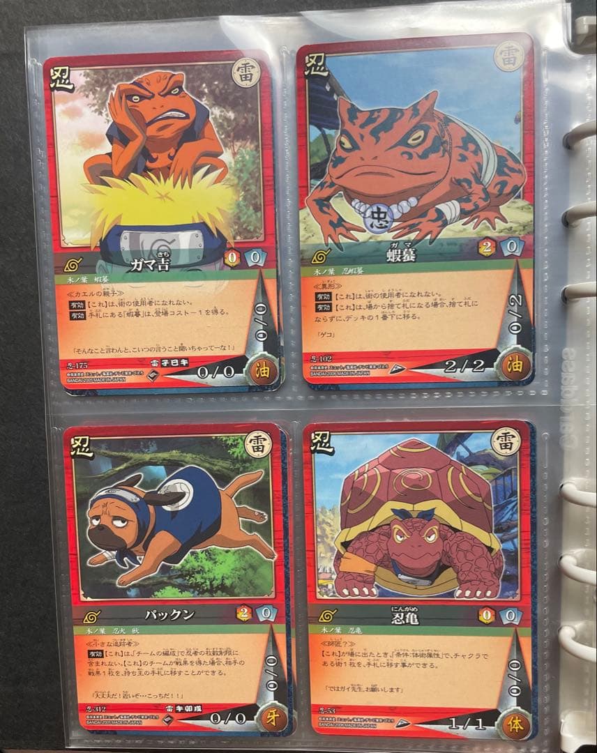 ナルトカード