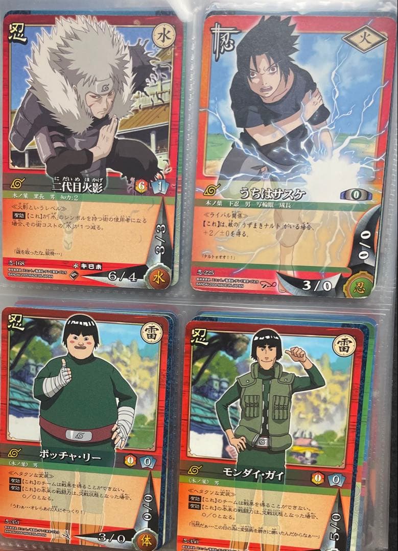 ナルトカード