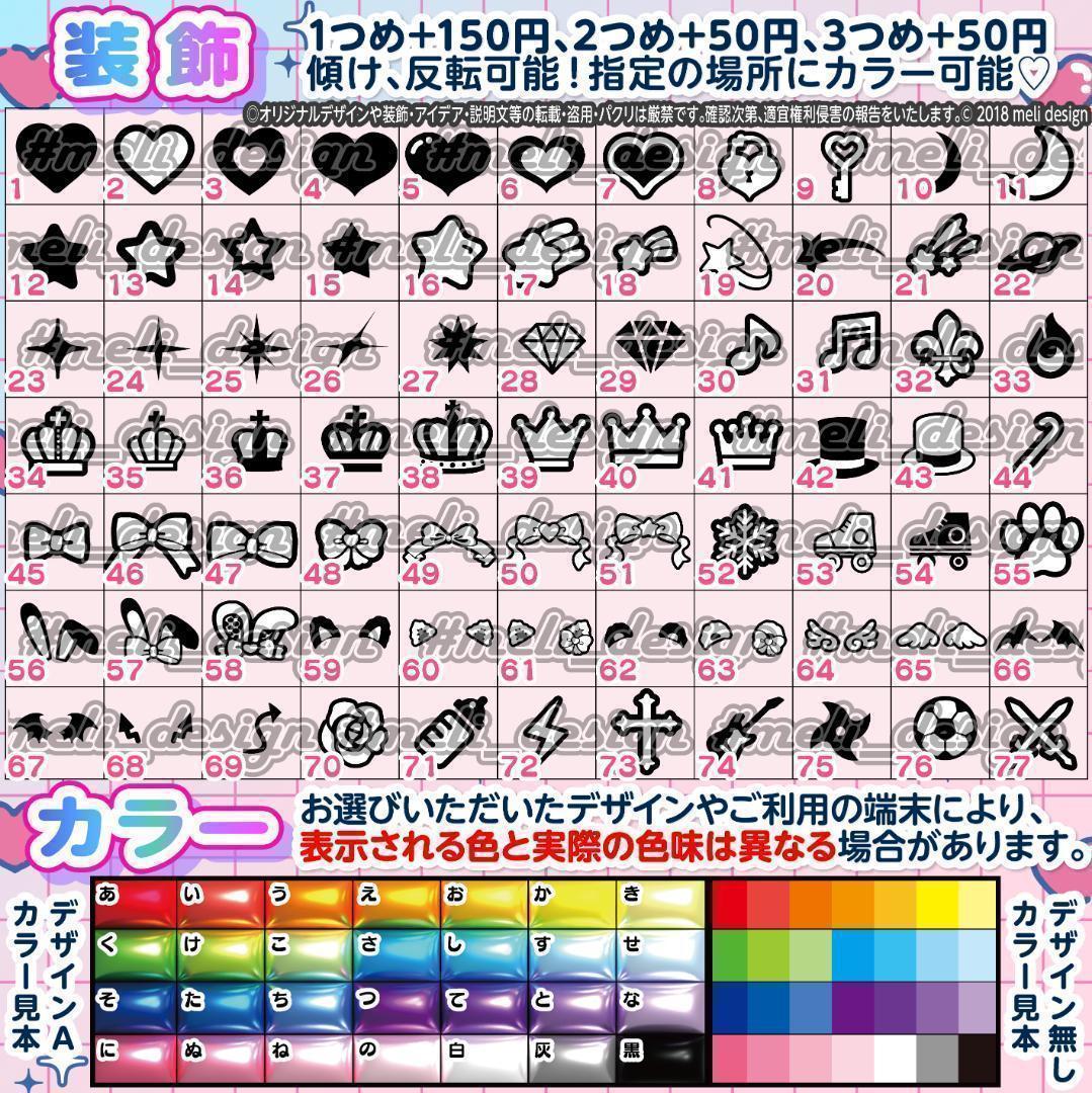 ME:I ミーアイ 笠原桃奈⑥⑅ネームボード オーダー ネムボ ae