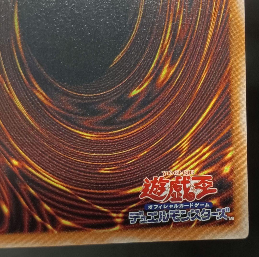 デーモンの召喚　SC-51 レリーフ　アルティメットレア　 第2期　遊戯王