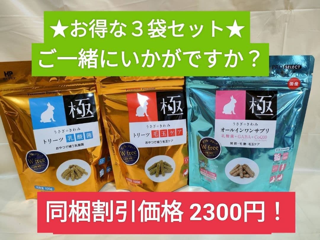 ハイペット チモシーのきわみ400g×１０袋セット