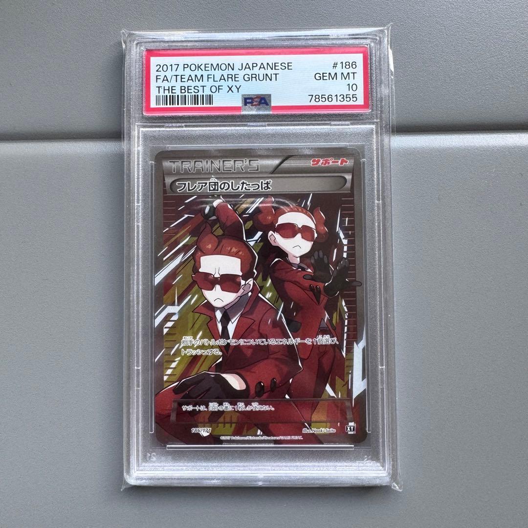 フレア団のしたっぱ　XY PSA10 POKENMON japanese