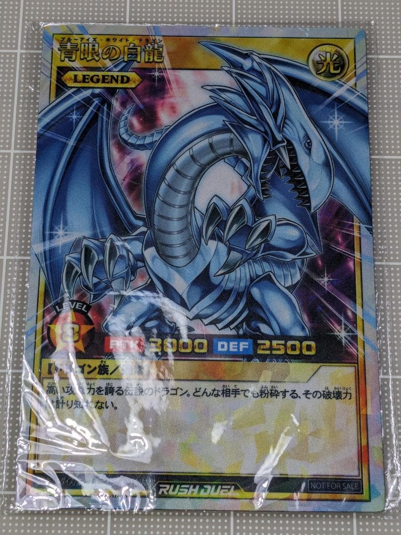【未開封】青眼の白龍 マウスパッド リモートデュエル
