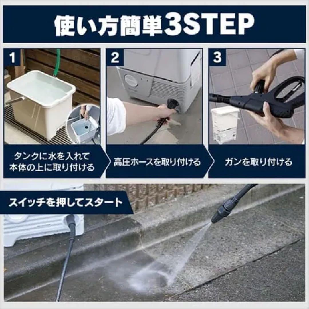 アイリスオーヤマ高圧洗浄機 SBT-512N
